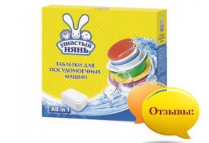 Отзиви за таблетки за съдомиялна машина Ushasty nyan
