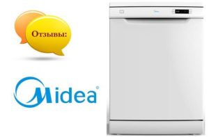 Отзиви за съдомиялната машина Midea