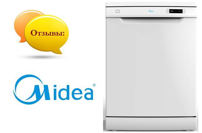 Съдомиялни Midea