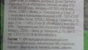 състав на таблетки Biomio