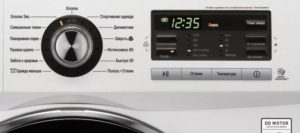 Контролен панел LG F1296CD3