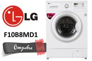 Преглед на перални LG F10B8MD1
