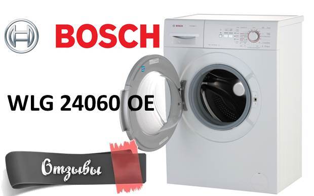 ревюта на Bosch WLG 24060 OE