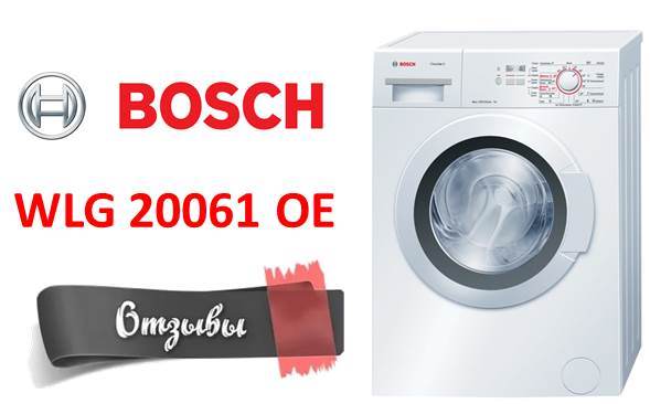 ревюта на Bosch WLG 20061 OE