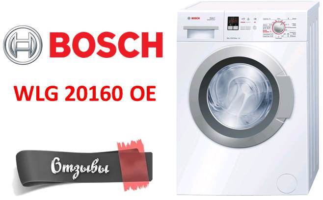 ревюта на Bosch WLG 20160 OE