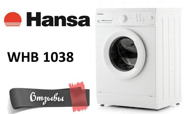 ревюта на Hansa WHB 1038
