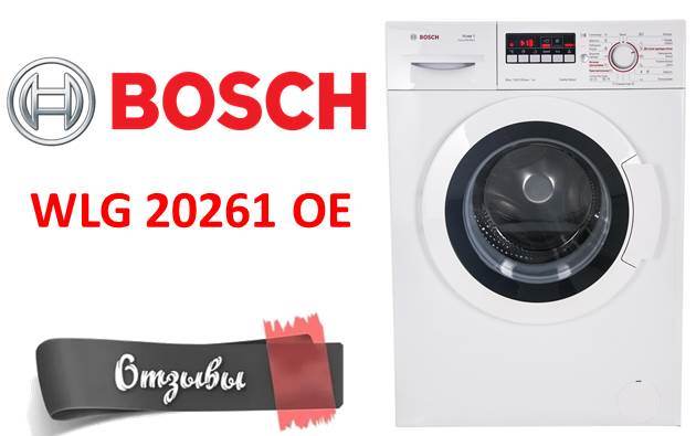 прегледи на WLG 20261 OE