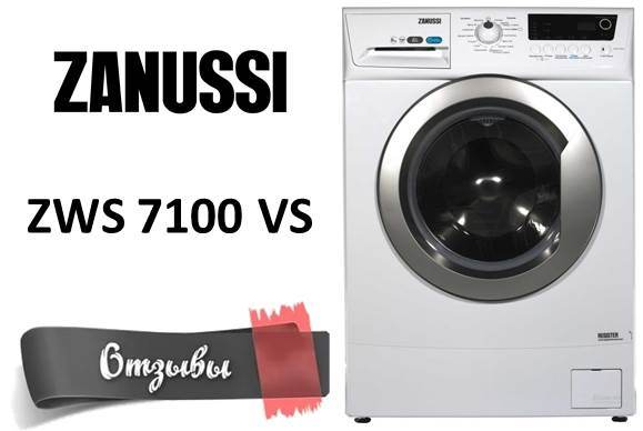 ревюта на Zanussi ZWS 7100 VS
