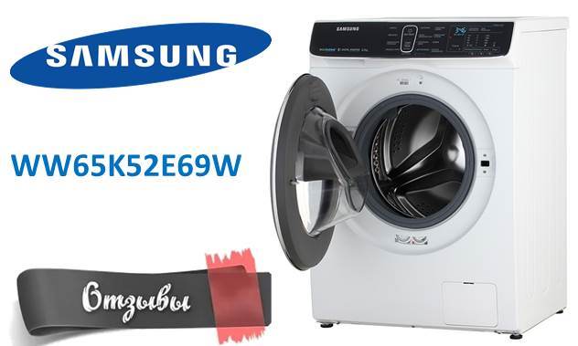 мнения за Samsung WW65K52E69W