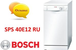 Ревюта на съдомиялната машина Bosch SPS 40E12 RU