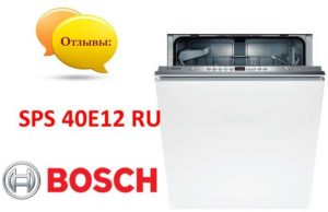 Ревюта на вградената съдомиялна машина Bosch SMV 53l30