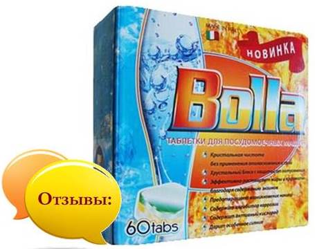 Отзиви за таблетки Bolla
