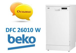 Ревюта на съдомиялната машина Beko DFC 26010 W