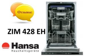 Ревюта на съдомиялна машина Hansa ZIM 428 EH
