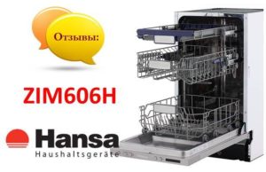 Ревюта на съдомиялната машина Hansa ZIM 436 EH