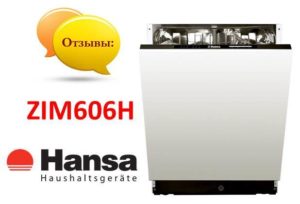 Отзиви за съдомиялната машина Hansa ZIM606H