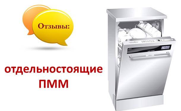 Ревюта на свободностоящи PMM
