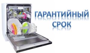гаранционен срок