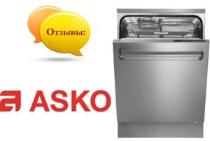 Ревюта на съдомиялни Asko