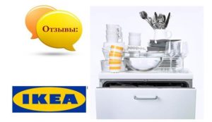 Ревюта на съдомиялни машини Ikea