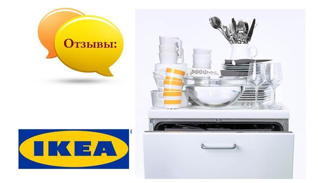 отзиви за PMM Ikea