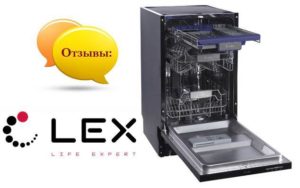 Отзиви за съдомиялна машина Lex