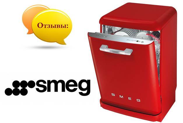 мнения за PMM Smeg