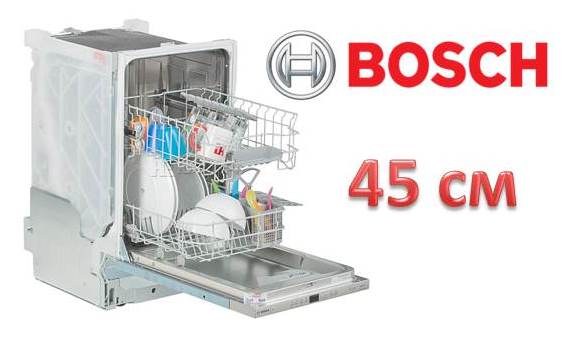 вграден PMM Bosch 45см