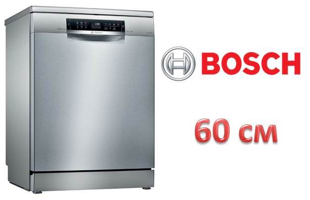 свободностоящ PMM Bosch 60 см