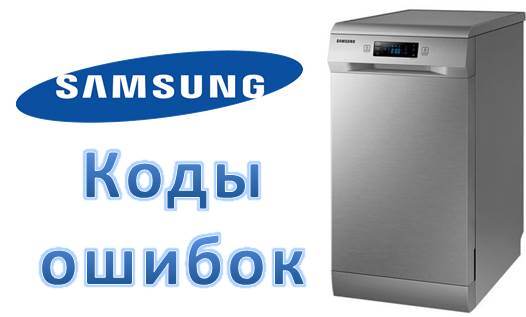 Грешки на Samsung PMM