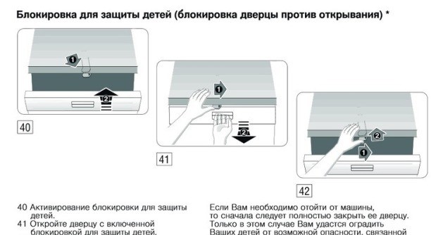 Заключване на вратата PMM