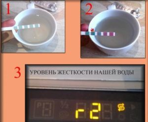 твърдост на водата