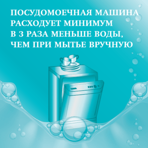 пестене на вода