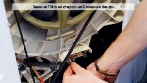 Как да сменим нагревателния елемент на пералня Candy