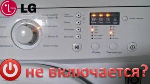 LG CM не се включва