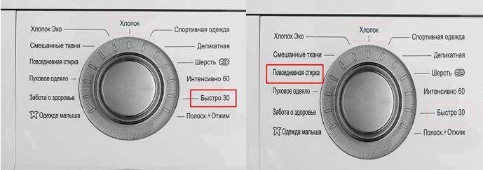 режими на пране SM LG_1