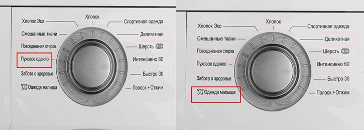 режими на пране SM LG_3