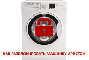 Kako otključati Ariston perilicu rublja