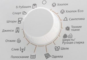 Режими на пране SM Electrolux2