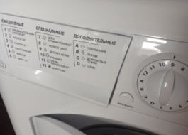 Панел Ariston