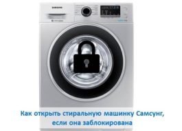 отворена пералня samsung
