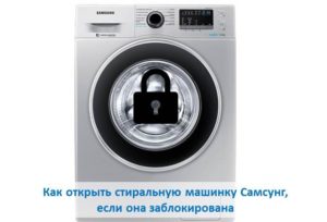отворена пералня samsung