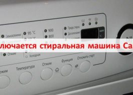 Пералня Samsung не се включва