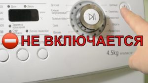 SM Whirlpool не се включва