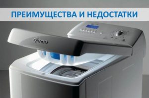 Предимства и недостатъци на пералня с горно зареждане