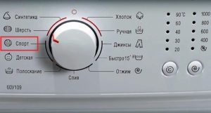 изберете спортен режим