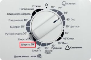 Най-добре е да изберете програмата Wool 30 градуса