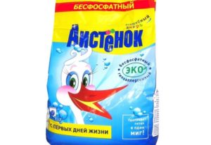 прах подходящ за пране на брони