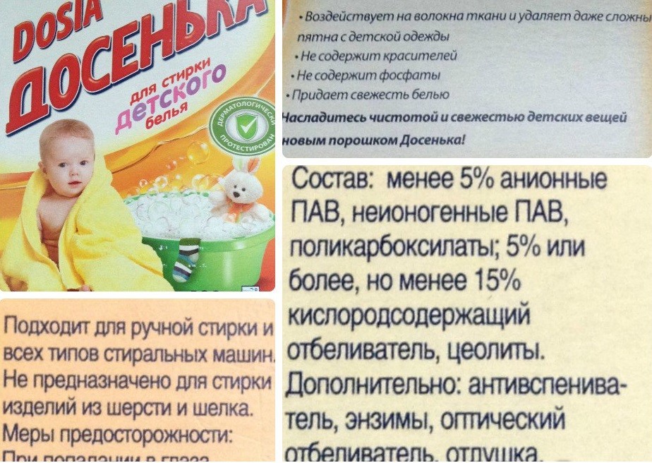 състав на прах за пране