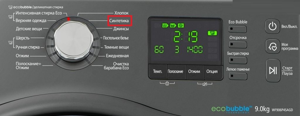 Синтетичен Samsung